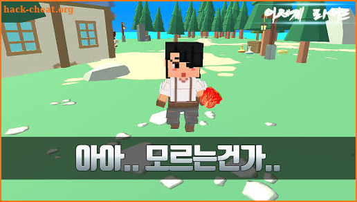 이세계라이프 : 캐주얼 MMO RPG screenshot