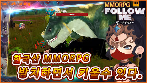 MMORPG Follow Me Online screenshot