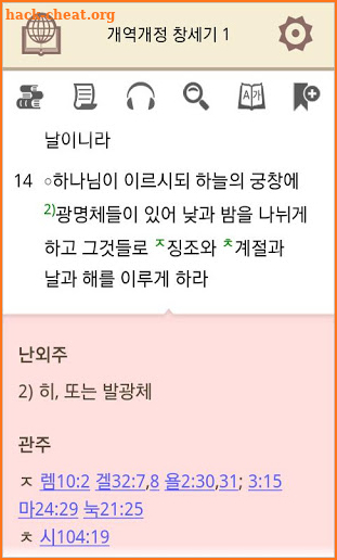 Mobile Bible by Korean BS screenshot