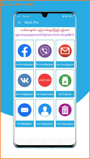 Mobile Guide App Pro ( မိုဘိုင်းလမ်းညွှန် ) screenshot