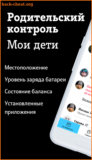 Мои дети screenshot