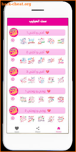 Mom & Dad Stickers screenshot