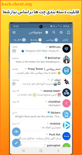 MonoPlus | ضد فیلتر | بدون فیلتر screenshot