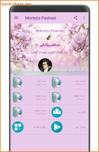 Morteza Pashaei Songs screenshot