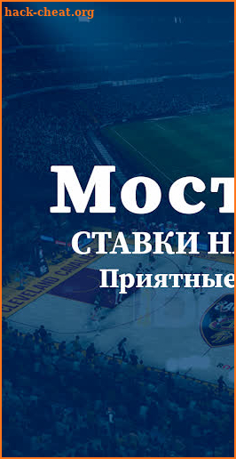 Mostbet: Ставки на спорт screenshot