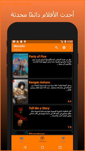 Movs4u | موفيز فور يو | مشاهدة الافلام مباشرة screenshot