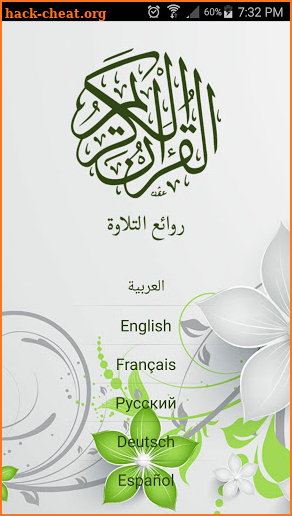 MP3 Quran - Multiple Reciters screenshot