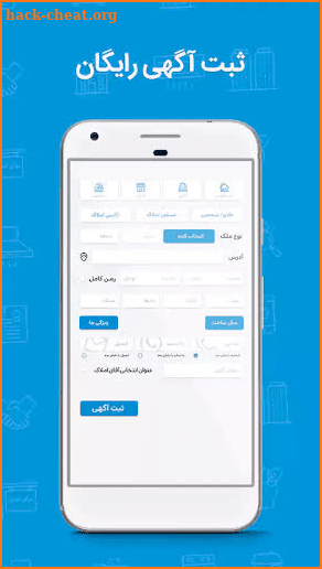 MrEstate | آقای املاک screenshot