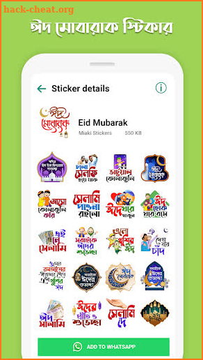 mSticker screenshot