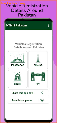 MTMIS Vehicle Verification Pak screenshot