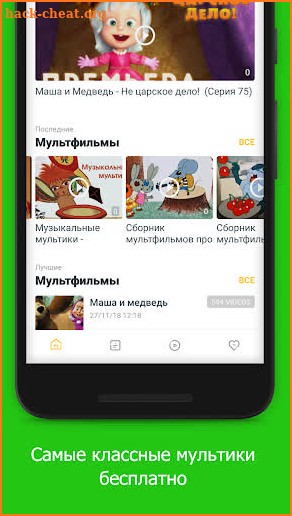 Мультики смотреть screenshot