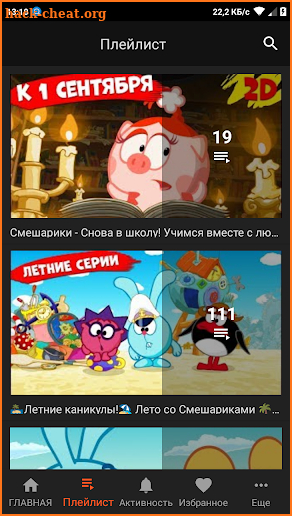 Мультсериал Смешарики. Все серии screenshot