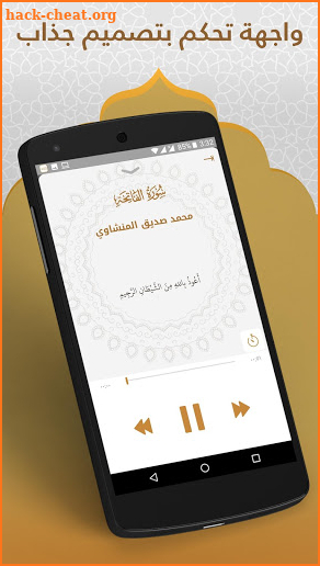 Mushaf Al-Minshawi screenshot