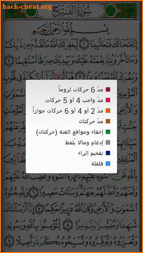 Mushaf Tajweed with Tafsir screenshot