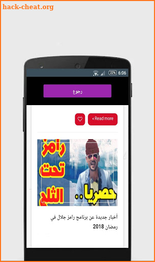 muslaslat ramadan 2018 screenshot