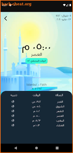 Muslim Day - يوم المسلم screenshot