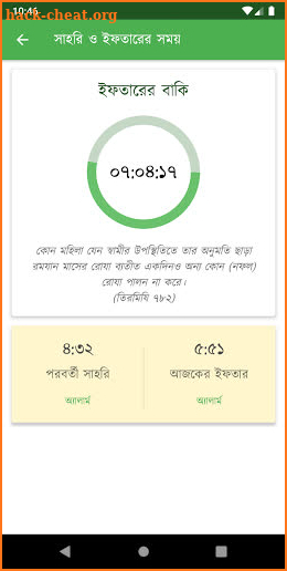 Muslims Day রমজান ক্যালেন্ডার ২০২১ -App Of Ramadan screenshot