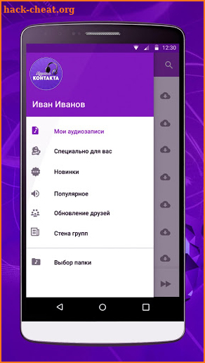 Музыка с контакта здесь screenshot