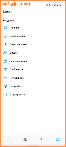 Музыка ВКонтакте screenshot