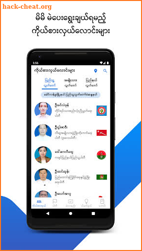 mVoter 2020 screenshot