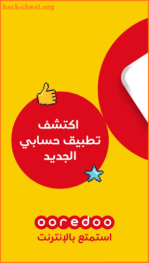 My Account – Ooredoo Palestine screenshot