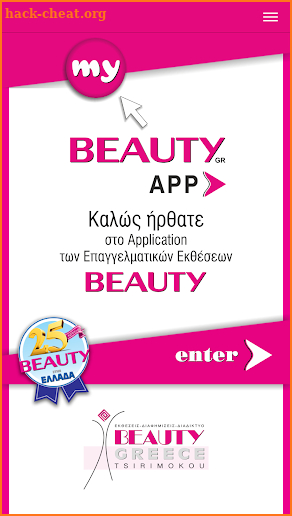 my BEAUTY GR app screenshot