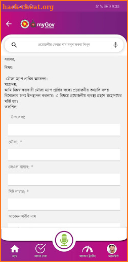 My Gov - আমার সরকার screenshot