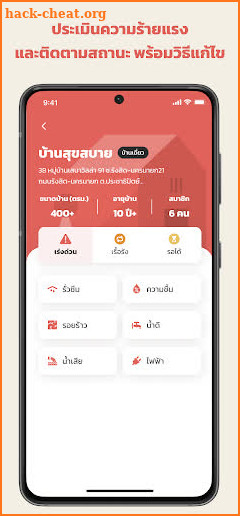 MY Home - ดูแลบ้าน & หาช่าง screenshot