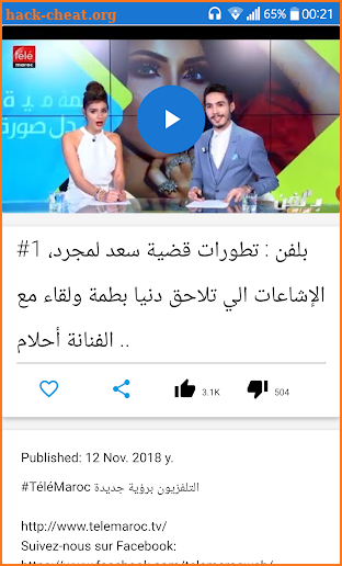 My Telemaroc For Channel screenshot