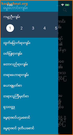 Myanmar Bible screenshot