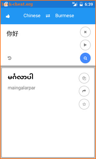 Myanmar Chinese Translate screenshot