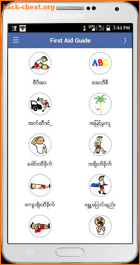 Myanmar First Aid screenshot