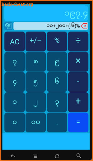 Myanmar Language Calculator screenshot