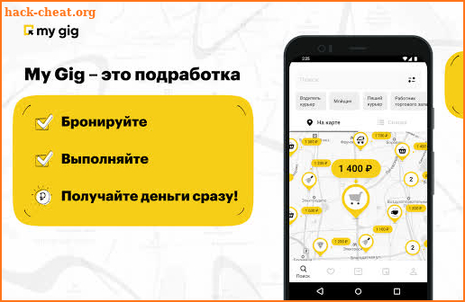 MyGig - подработка рядом с домом. Деньги сразу screenshot