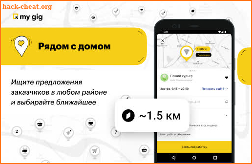 MyGig - подработка рядом с домом. Деньги сразу screenshot