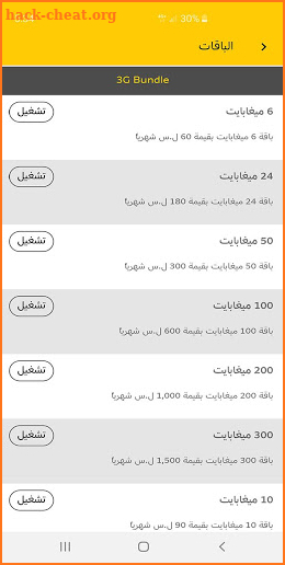 MyMTN Syria screenshot