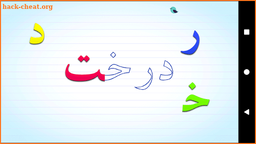 Nabat farsi screenshot