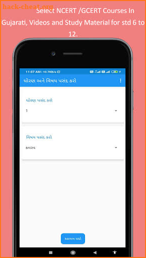 Nachiketa eLearning screenshot