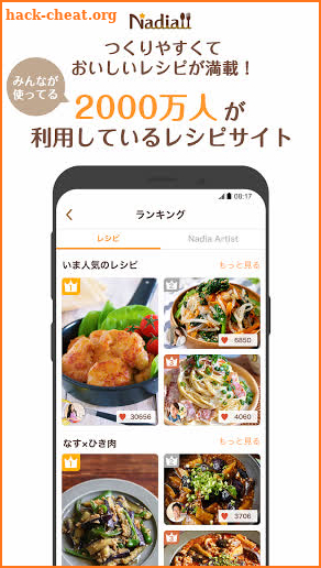 Nadia - プロの料理家のおいしいレシピがたくさん・毎日の献立づくりに screenshot