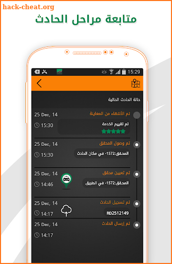 Najm screenshot