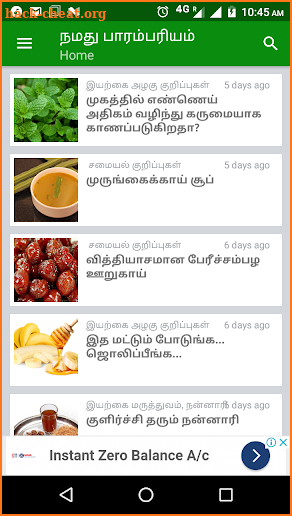 Namathu Parampariyam - நமது பாரம்பரியம் screenshot