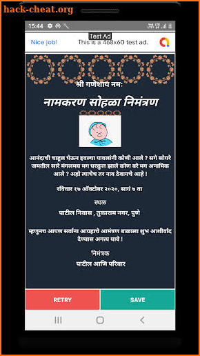 Namkaran Invitation Card screenshot