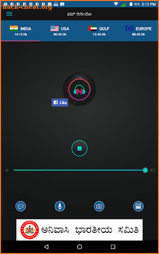 NammRadio - Kannada Online Radio screenshot