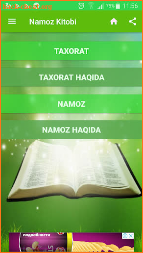 Namoz kitobi va taxorat qillish haqida kitob screenshot