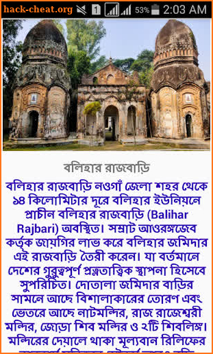 Naogaon screenshot