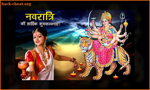 Navratri Photo Editor - नवरात्रि फोटो फ्रेम 2020 screenshot