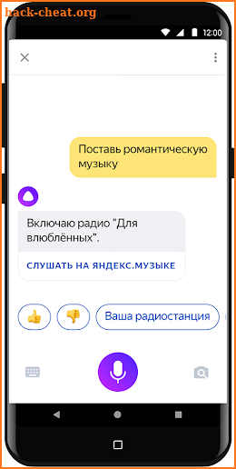 Навыки Алиса (голосовой помощник) screenshot