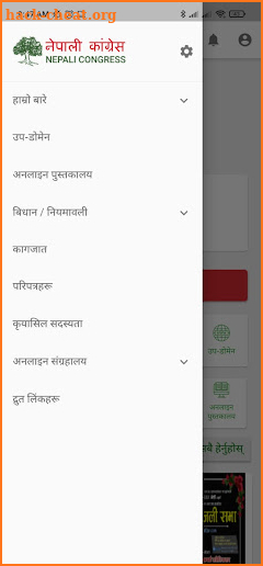 Nepali Congress screenshot