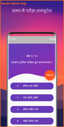 Nepali Driving Exam screenshot