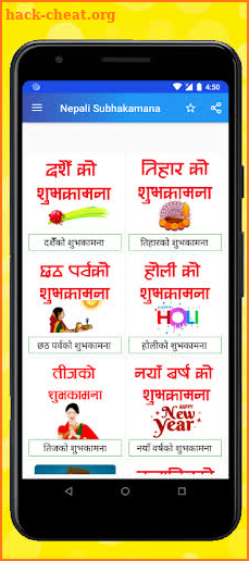 Nepali Subhakamana Status screenshot